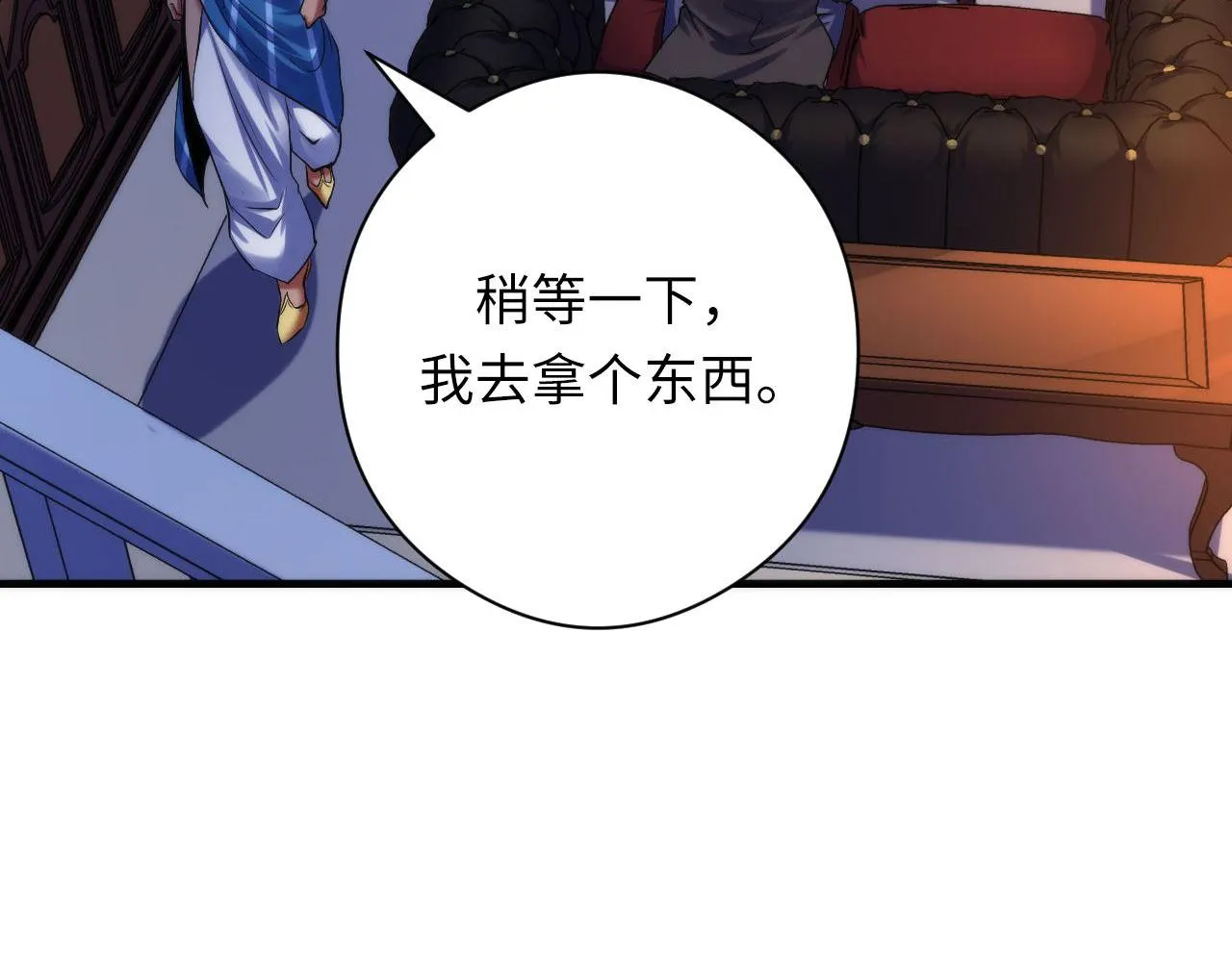 第143话谁在人造鬼神？ 第56页