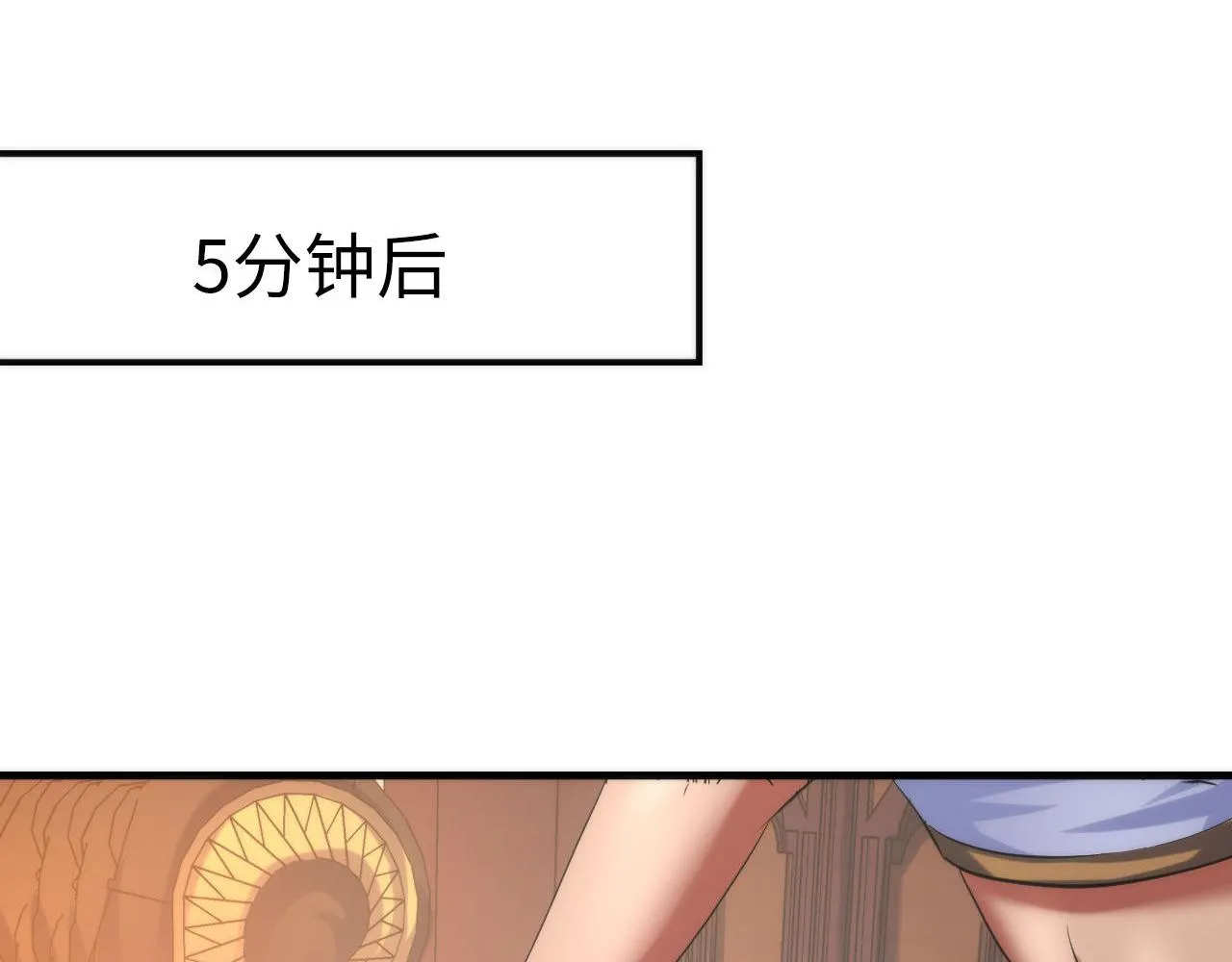 第143话谁在人造鬼神？ 第57页