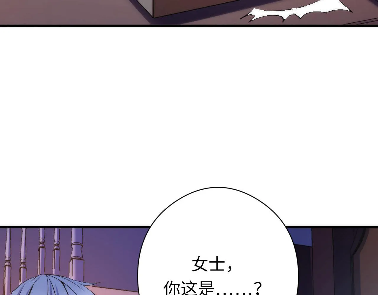 第143话谁在人造鬼神？ 第59页