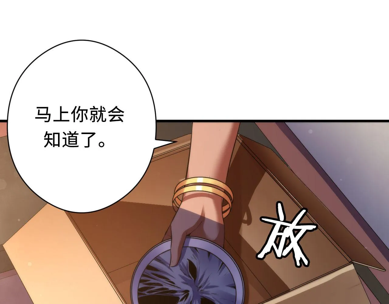 第143话谁在人造鬼神？ 第62页