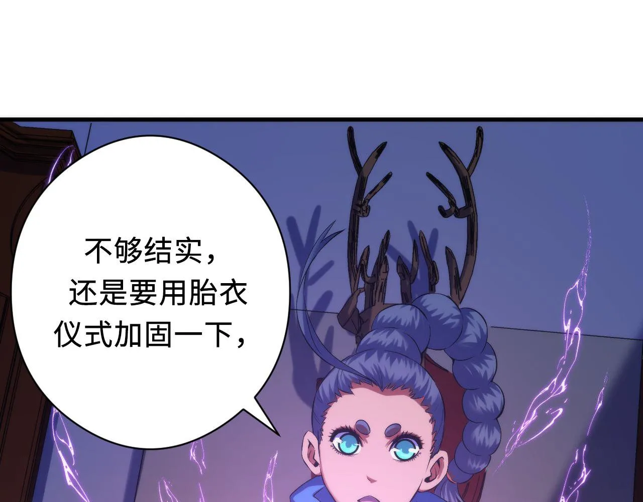 第143话谁在人造鬼神？ 第64页