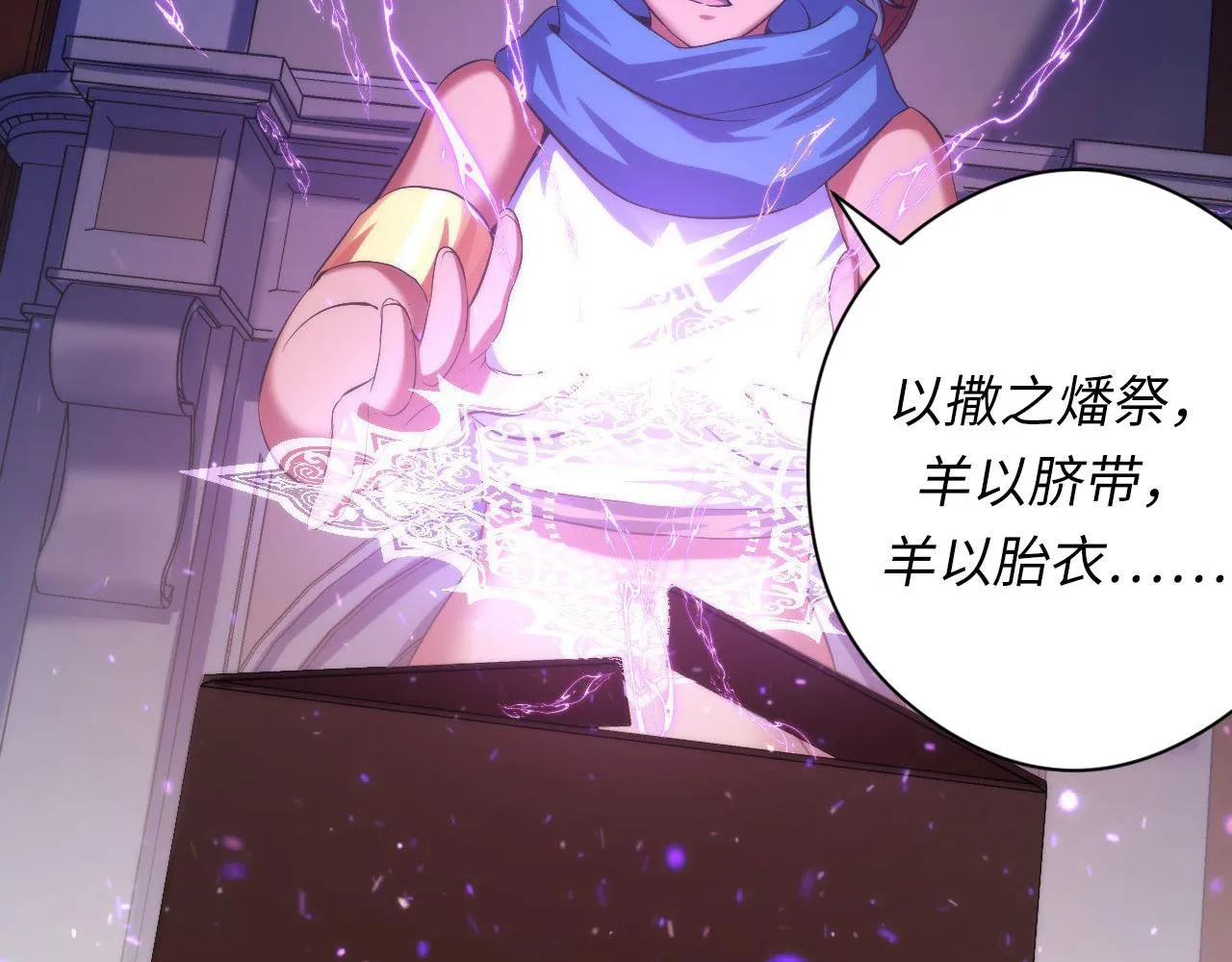 第143话谁在人造鬼神？ 第65页