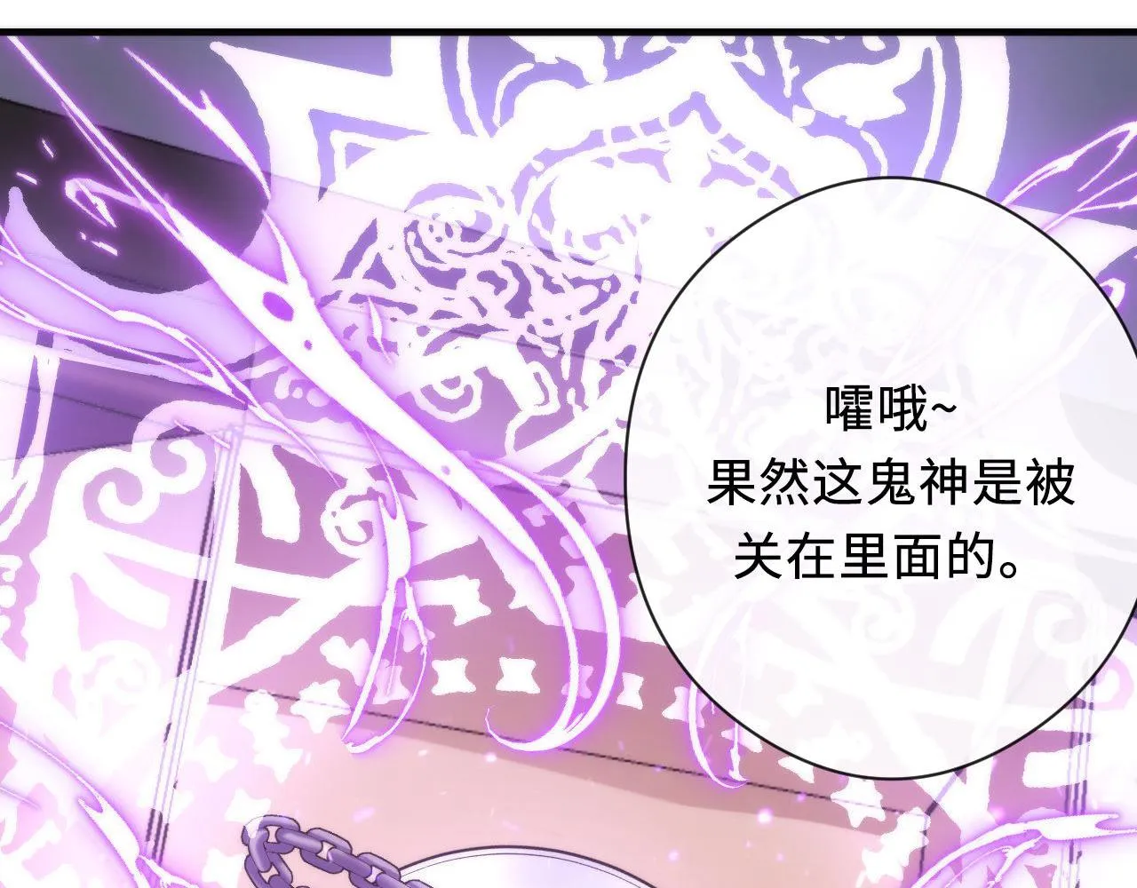 第143话谁在人造鬼神？ 第67页