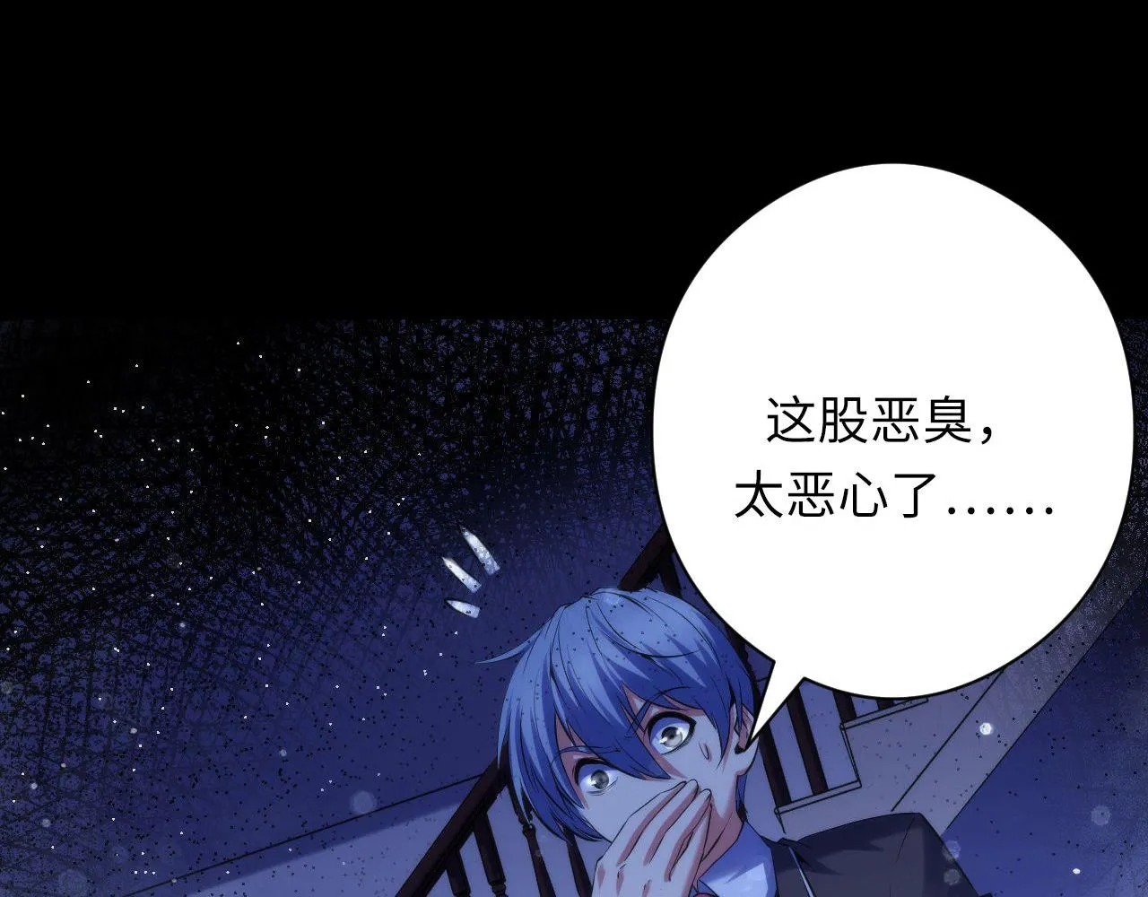 第143话谁在人造鬼神？ 第77页