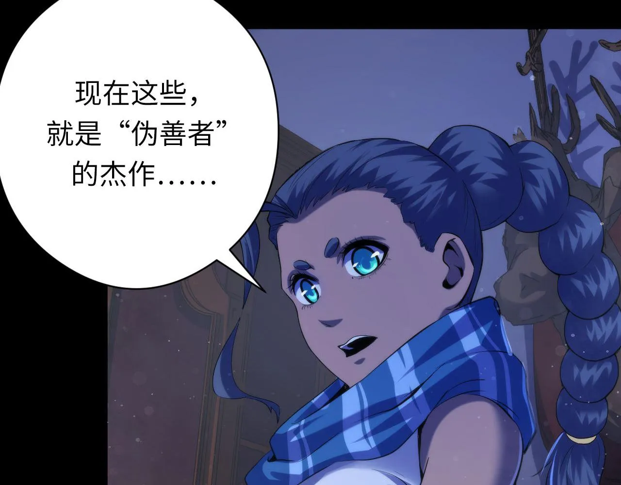 第143话谁在人造鬼神？ 第80页