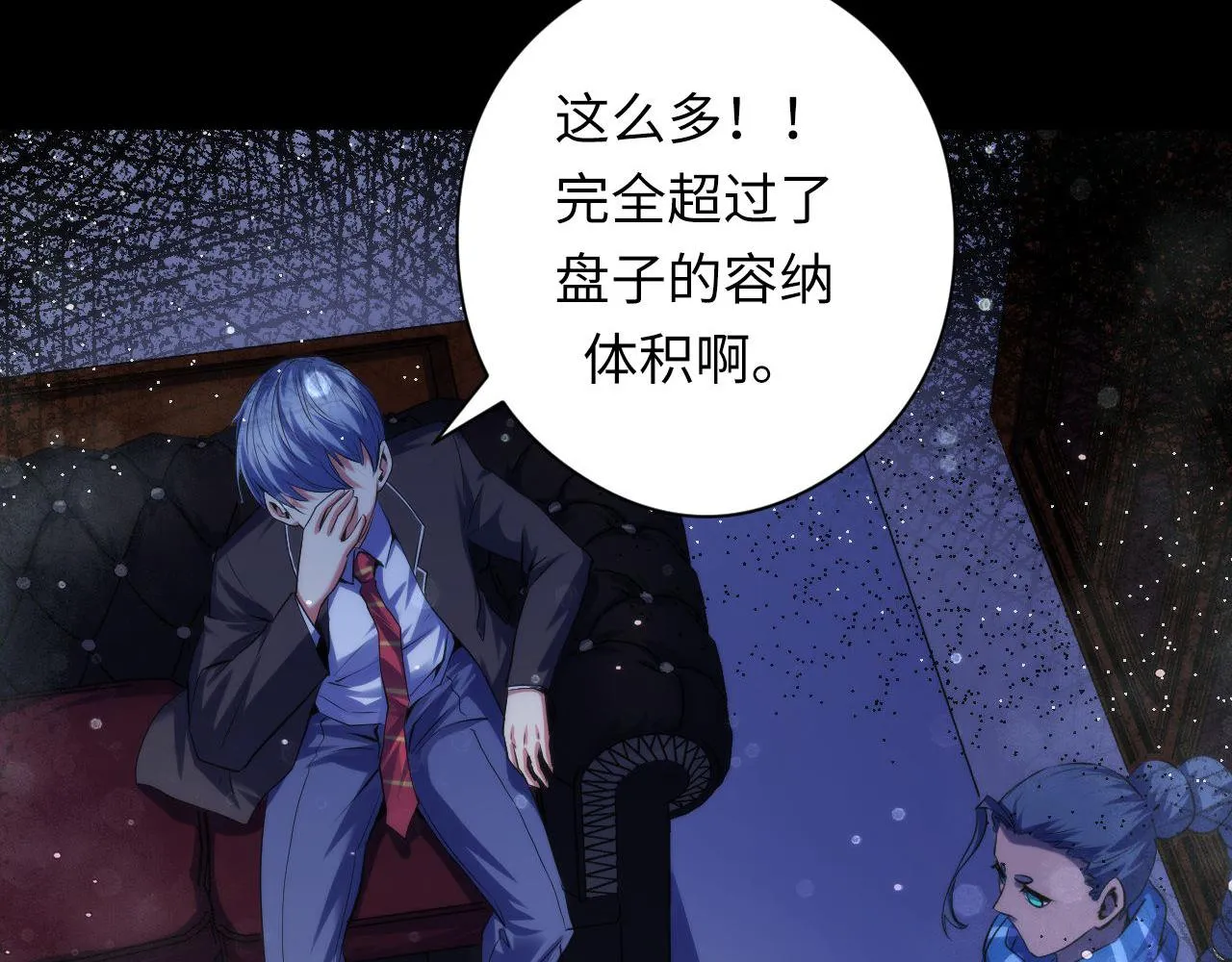 第143话谁在人造鬼神？ 第82页