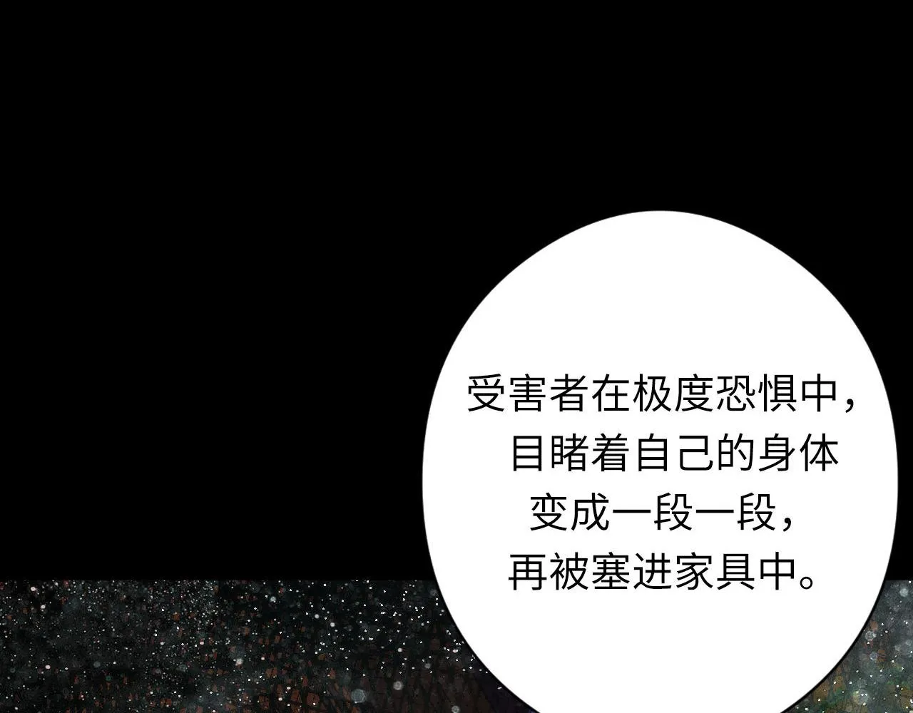 第143话谁在人造鬼神？ 第86页