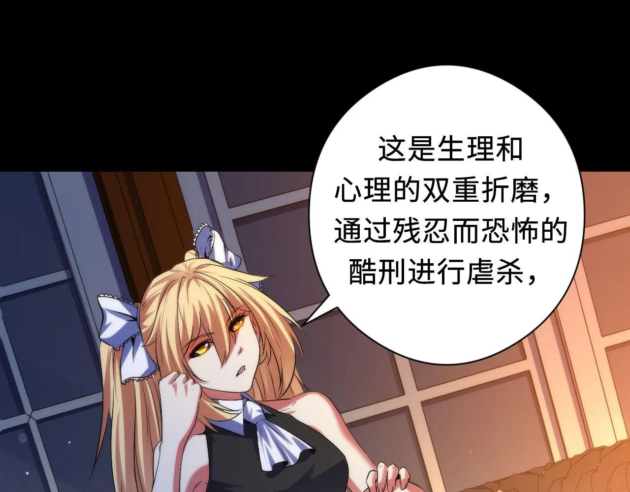 第143话谁在人造鬼神？ 第91页