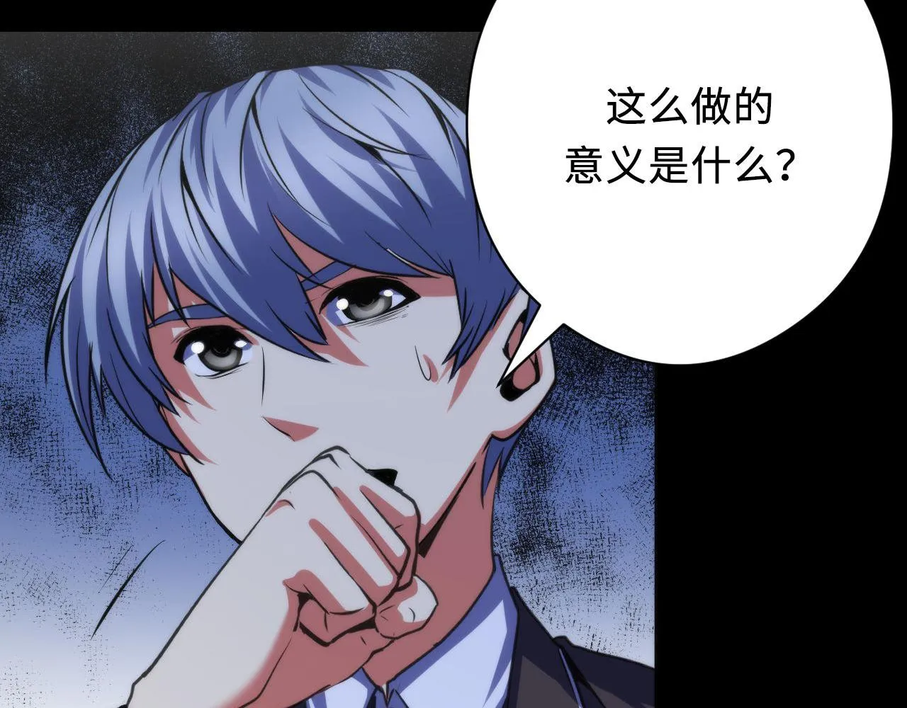 第143话谁在人造鬼神？ 第94页