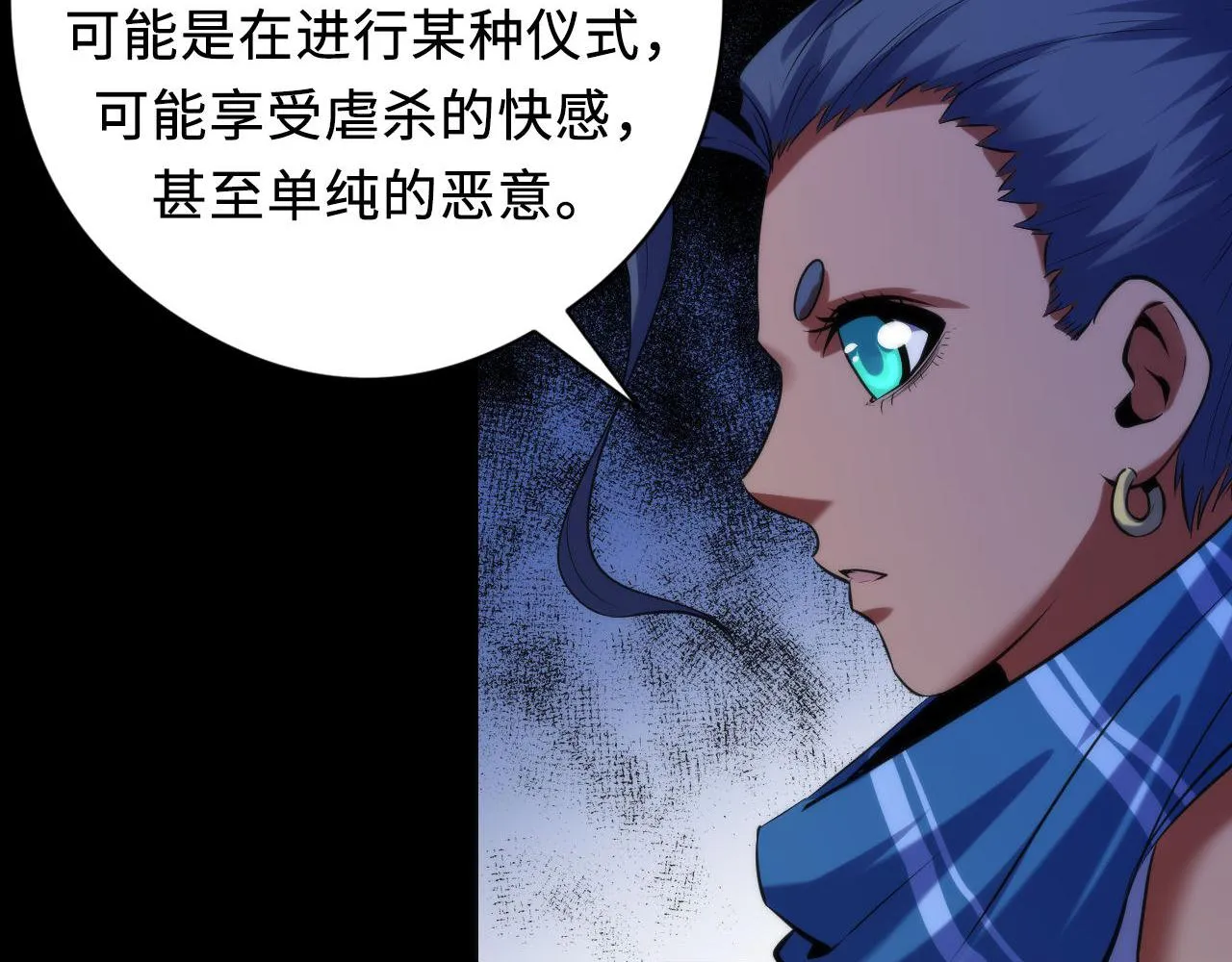 第143话谁在人造鬼神？ 第96页