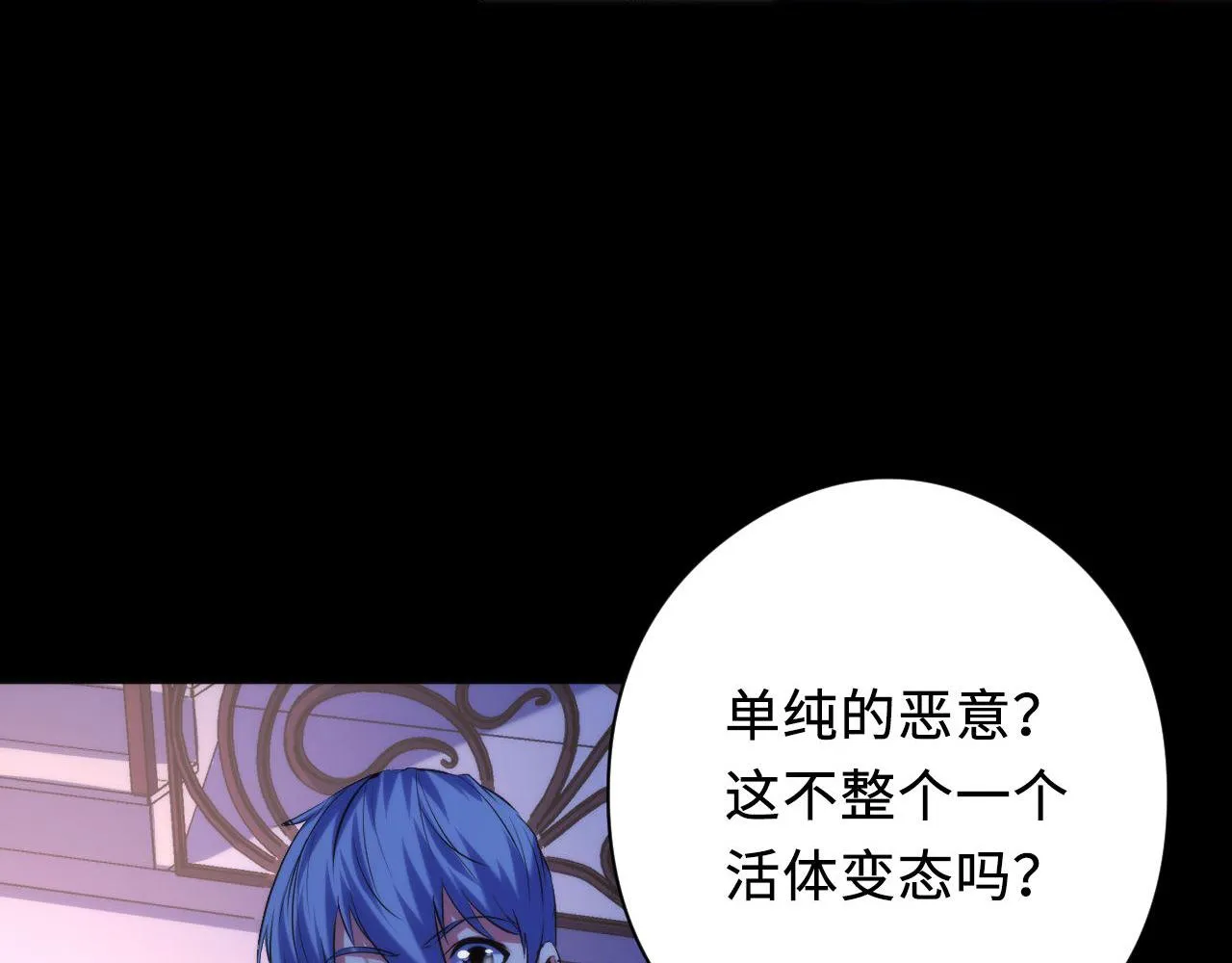 第143话谁在人造鬼神？ 第97页