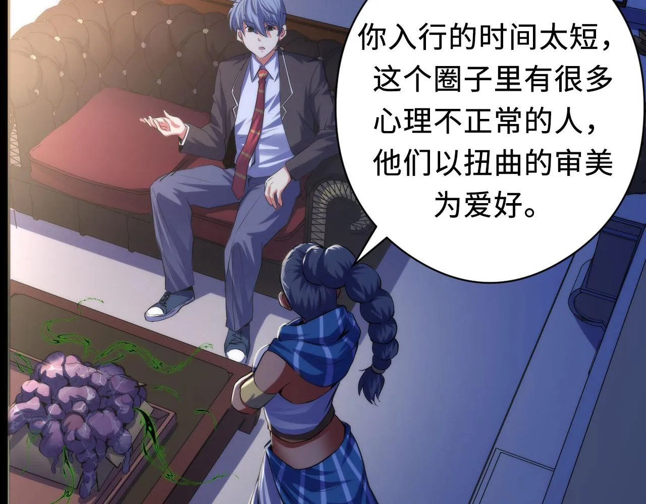 第143话谁在人造鬼神？ 第100页