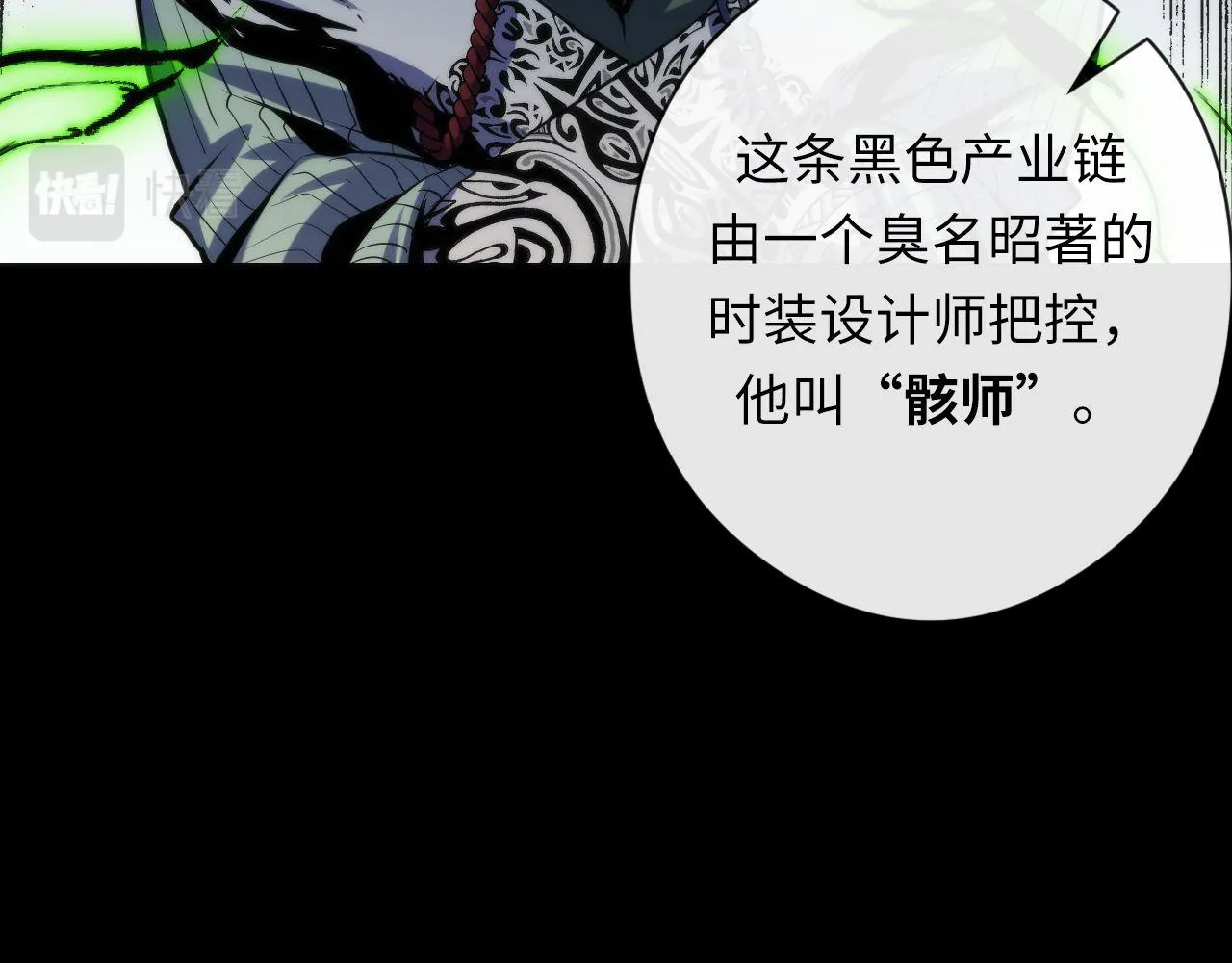 第143话谁在人造鬼神？ 第105页