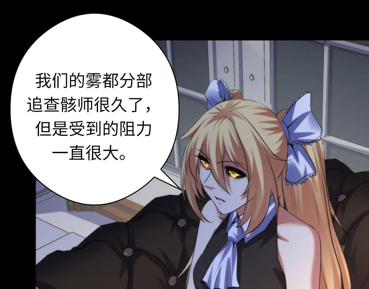 第143话谁在人造鬼神？ 第106页