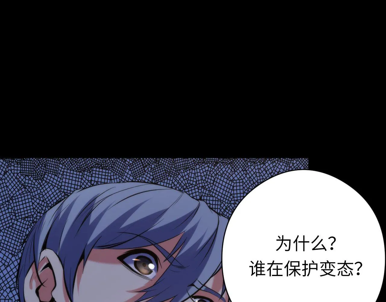 第143话谁在人造鬼神？ 第108页