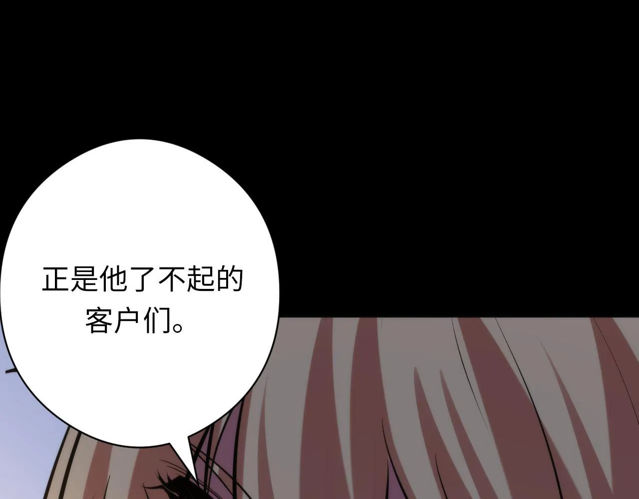 第143话谁在人造鬼神？ 第110页