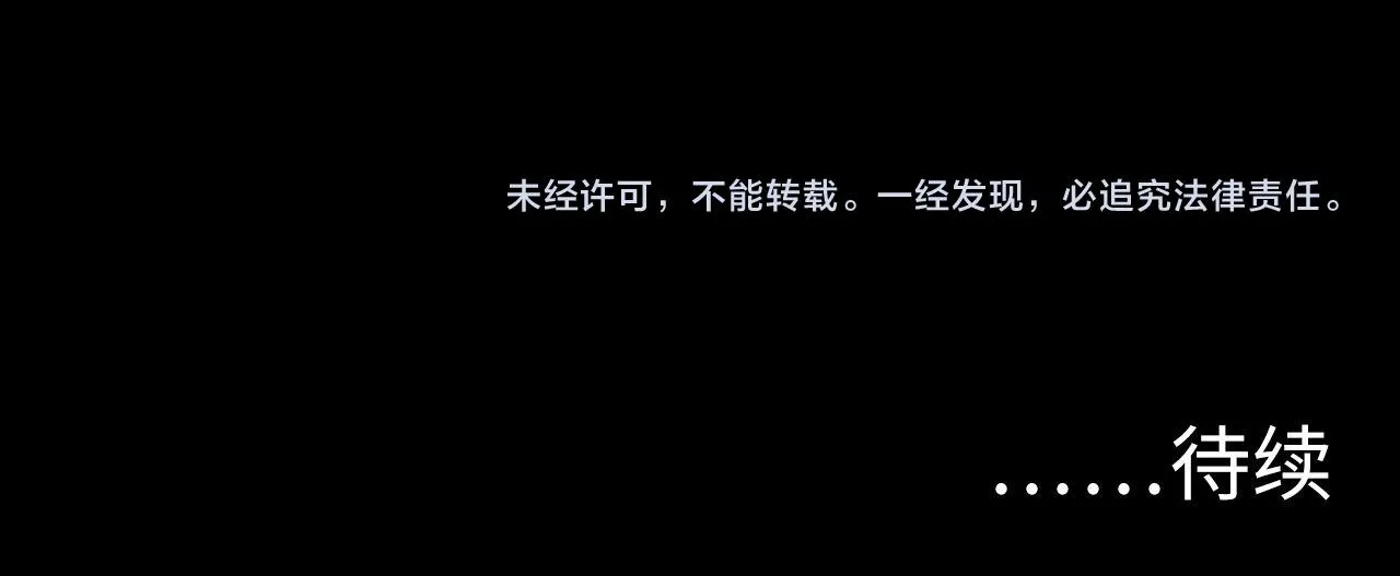 第143话谁在人造鬼神？ 第112页