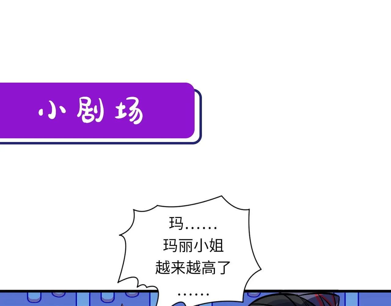 第143话谁在人造鬼神？ 第113页