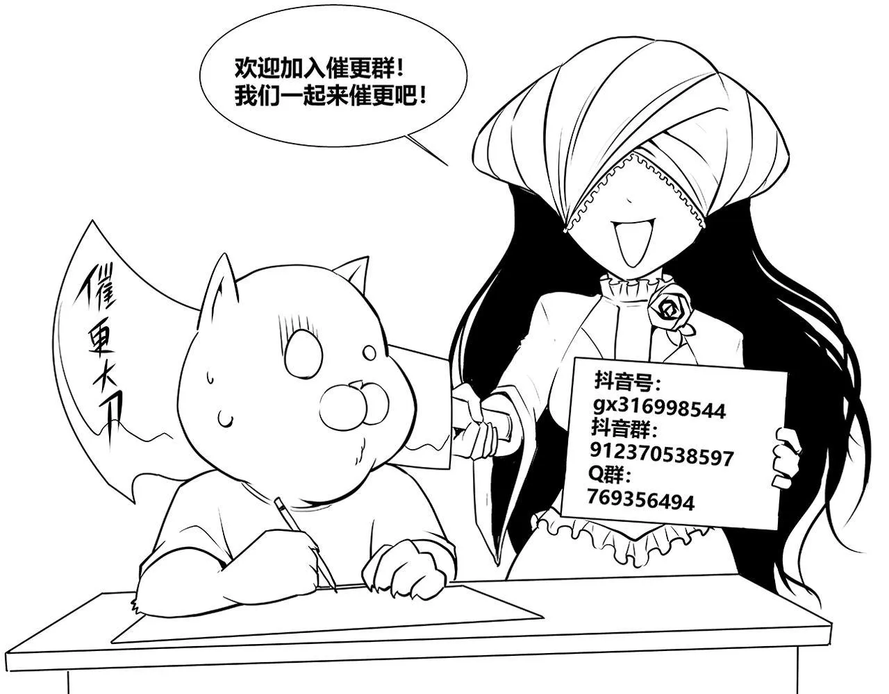 第143话谁在人造鬼神？ 第120页