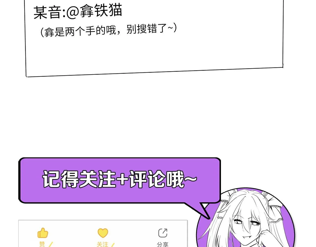 第143话谁在人造鬼神？ 第121页