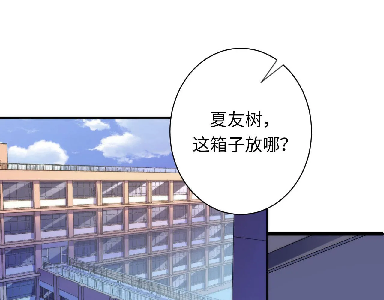 第142话老家具上的鬼神？ 第6页