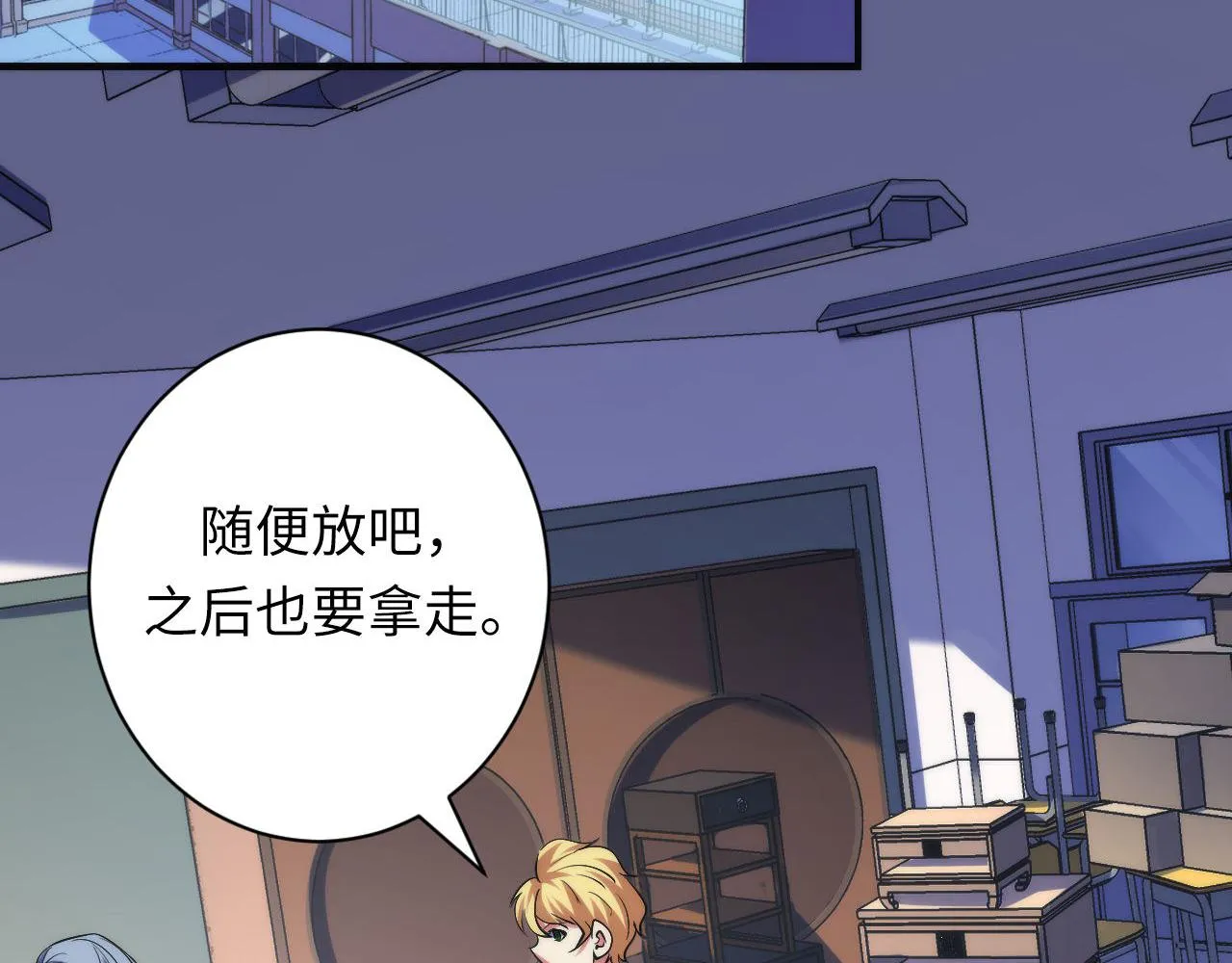 第142话老家具上的鬼神？ 第7页