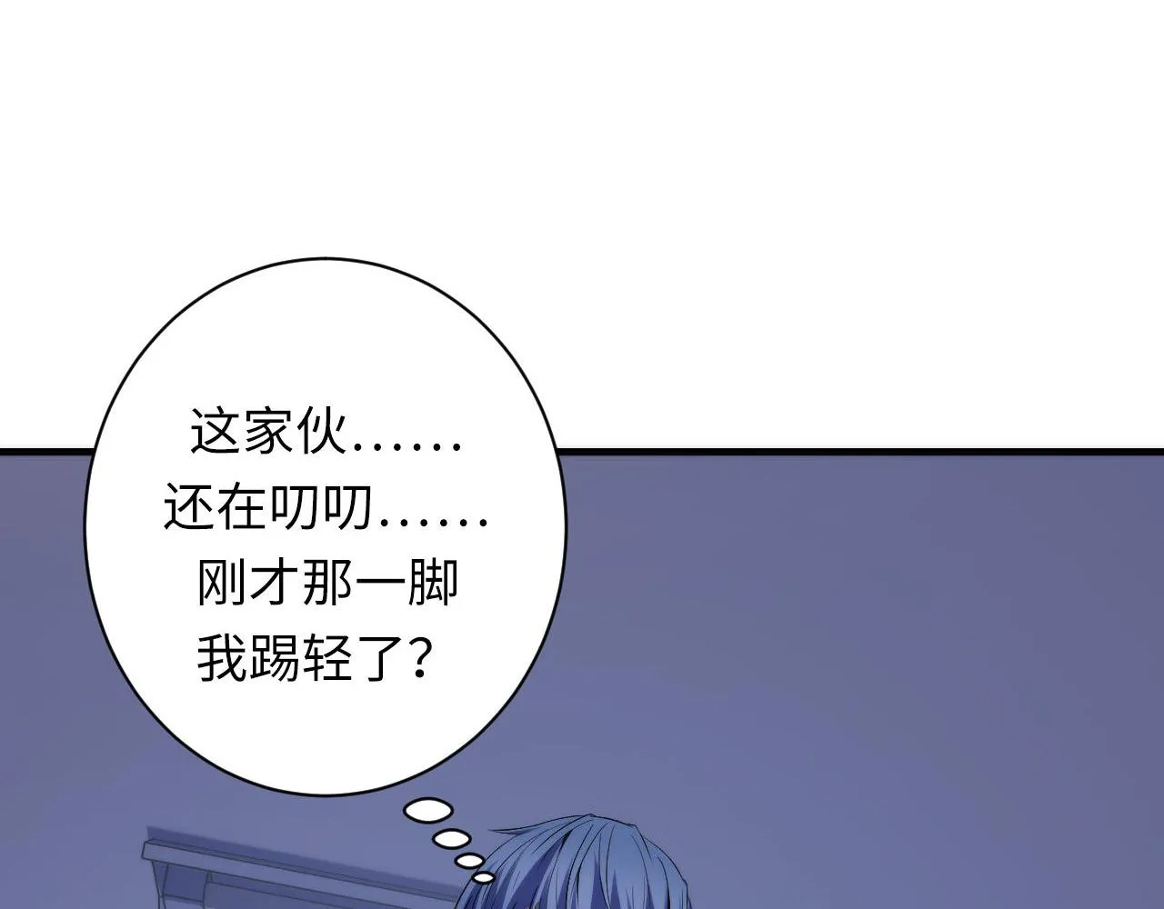 第142话老家具上的鬼神？ 第9页