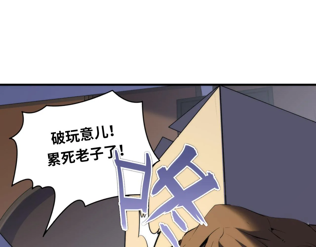 第142话老家具上的鬼神？ 第15页