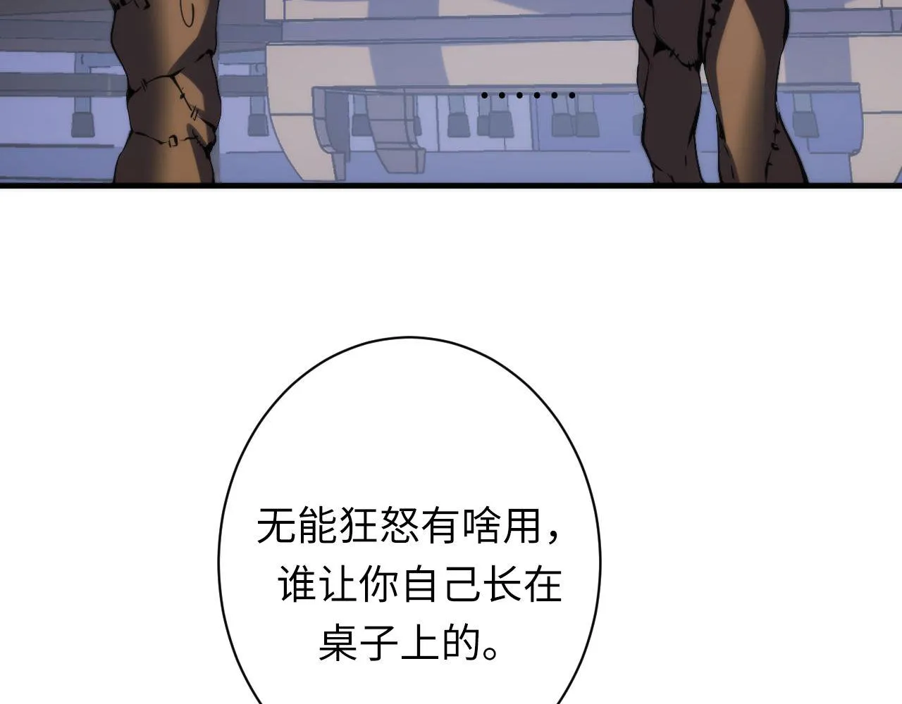 第142话老家具上的鬼神？ 第19页