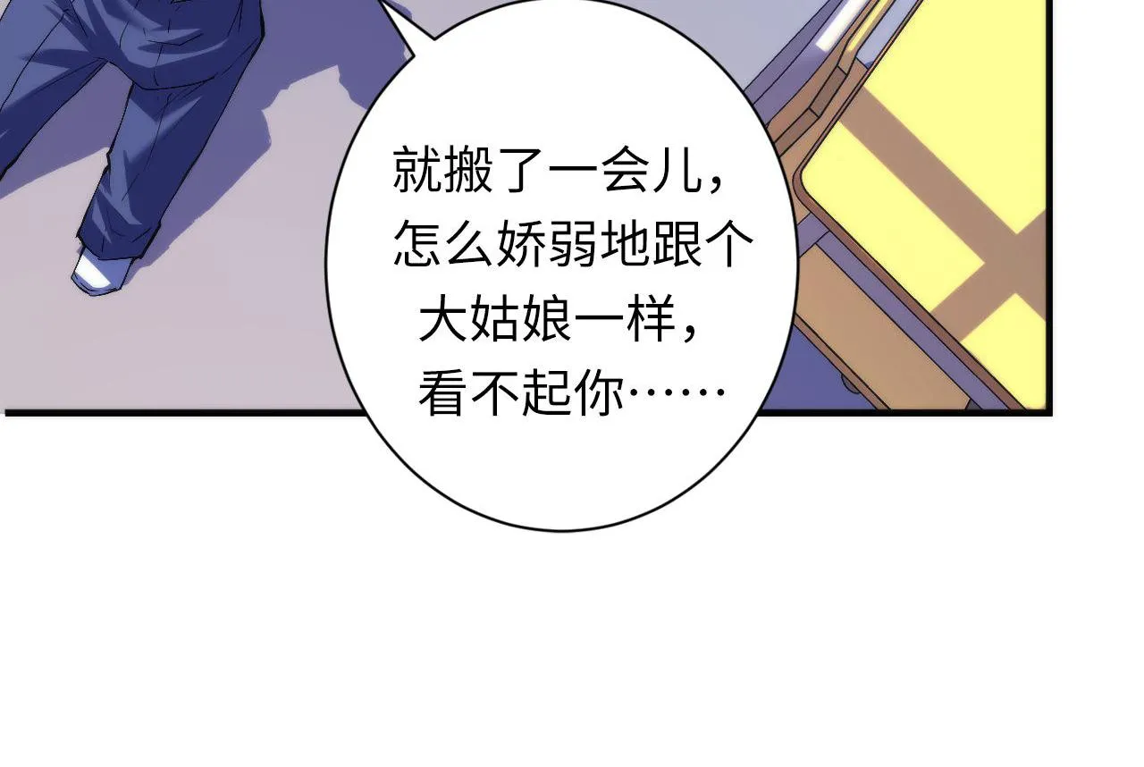 第142话老家具上的鬼神？ 第25页
