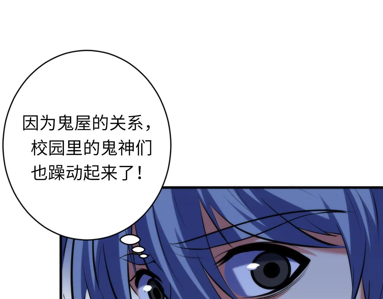 第142话老家具上的鬼神？ 第26页