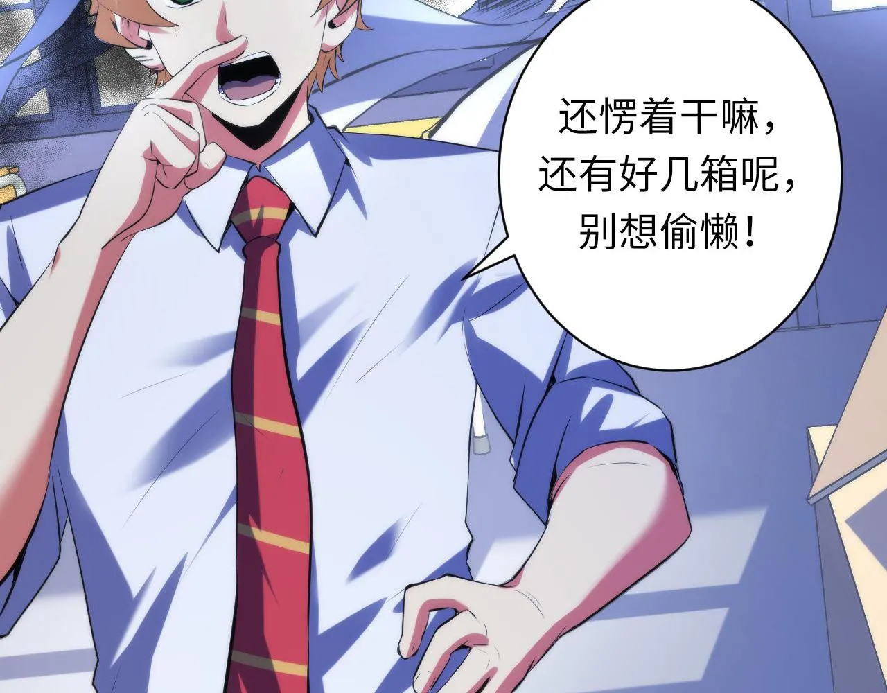 第142话老家具上的鬼神？ 第29页