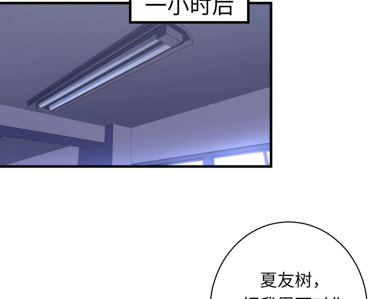 第142话老家具上的鬼神？ 第31页