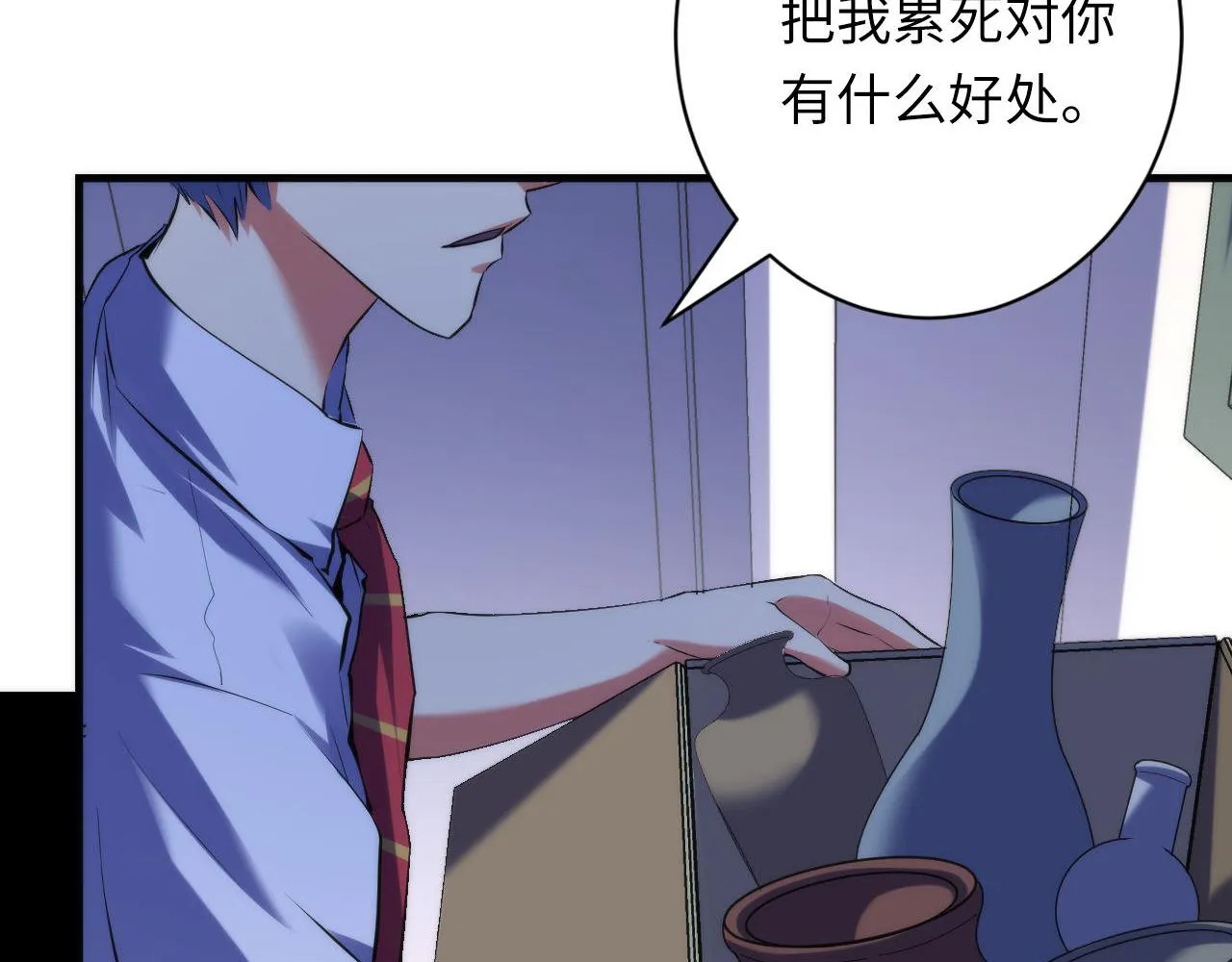 第142话老家具上的鬼神？ 第32页