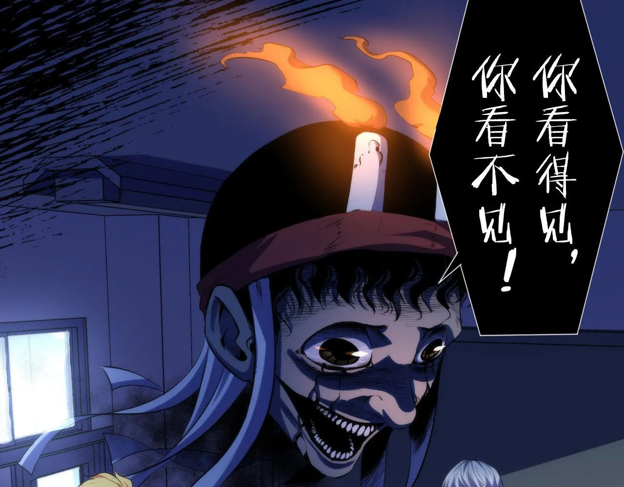 第142话老家具上的鬼神？ 第34页