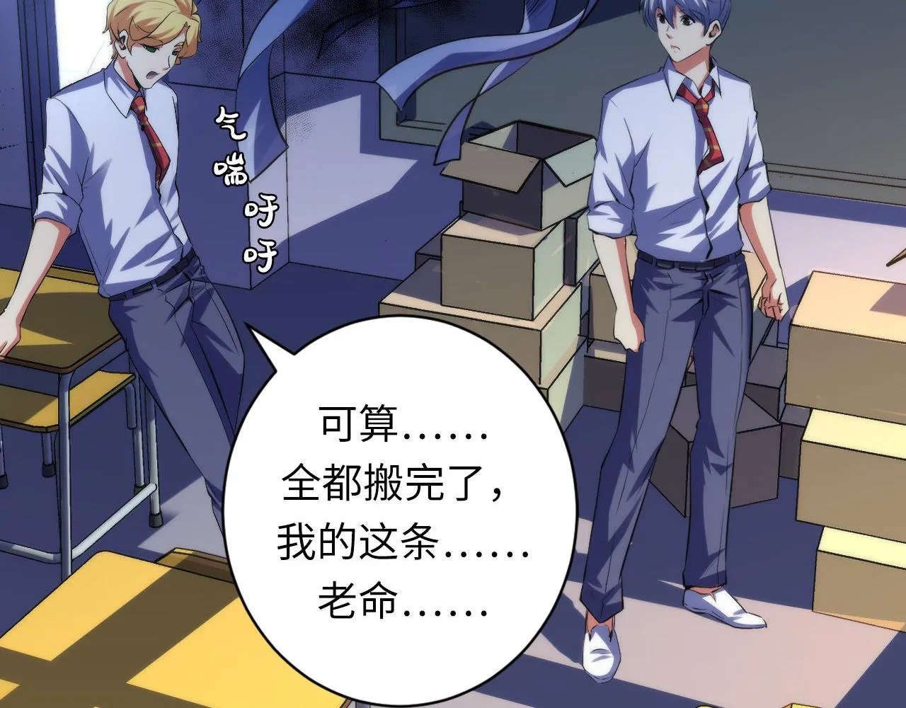 第142话老家具上的鬼神？ 第35页