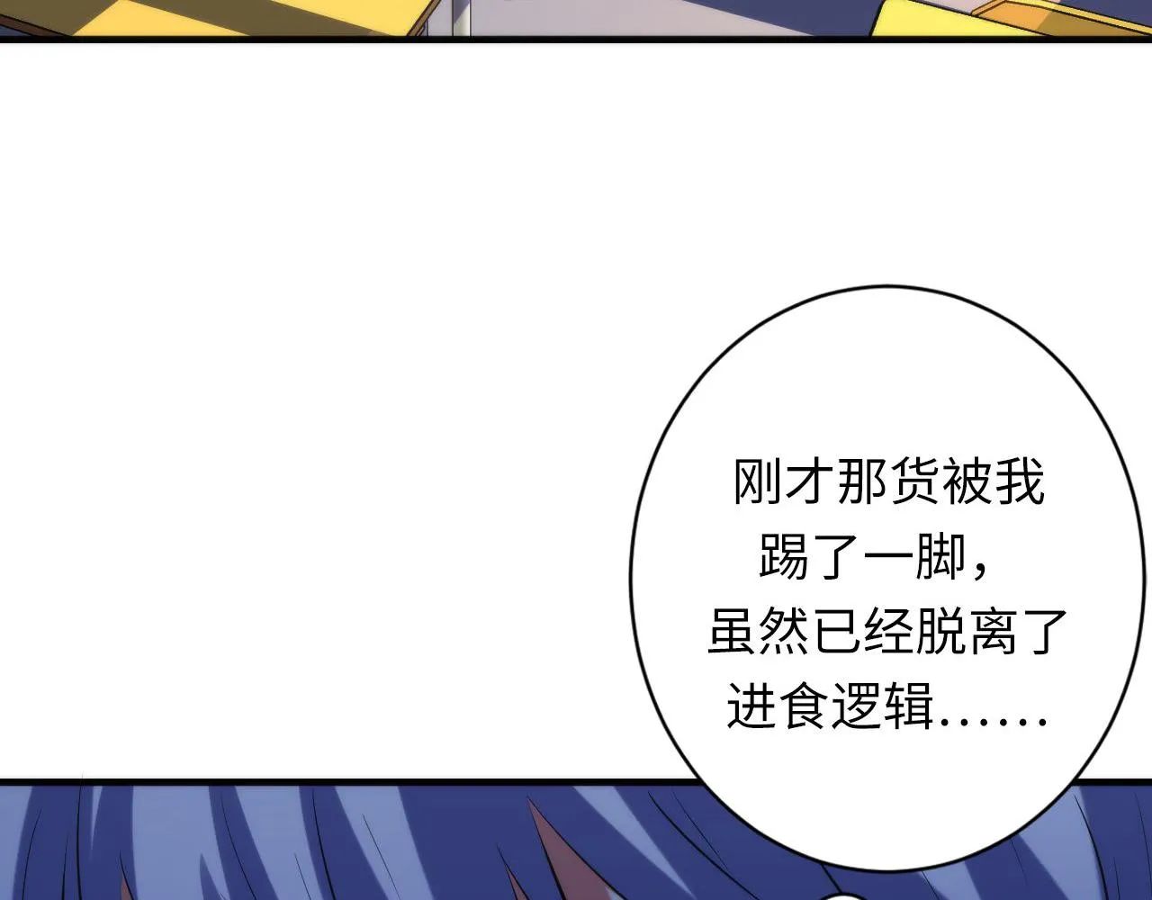 第142话老家具上的鬼神？ 第36页