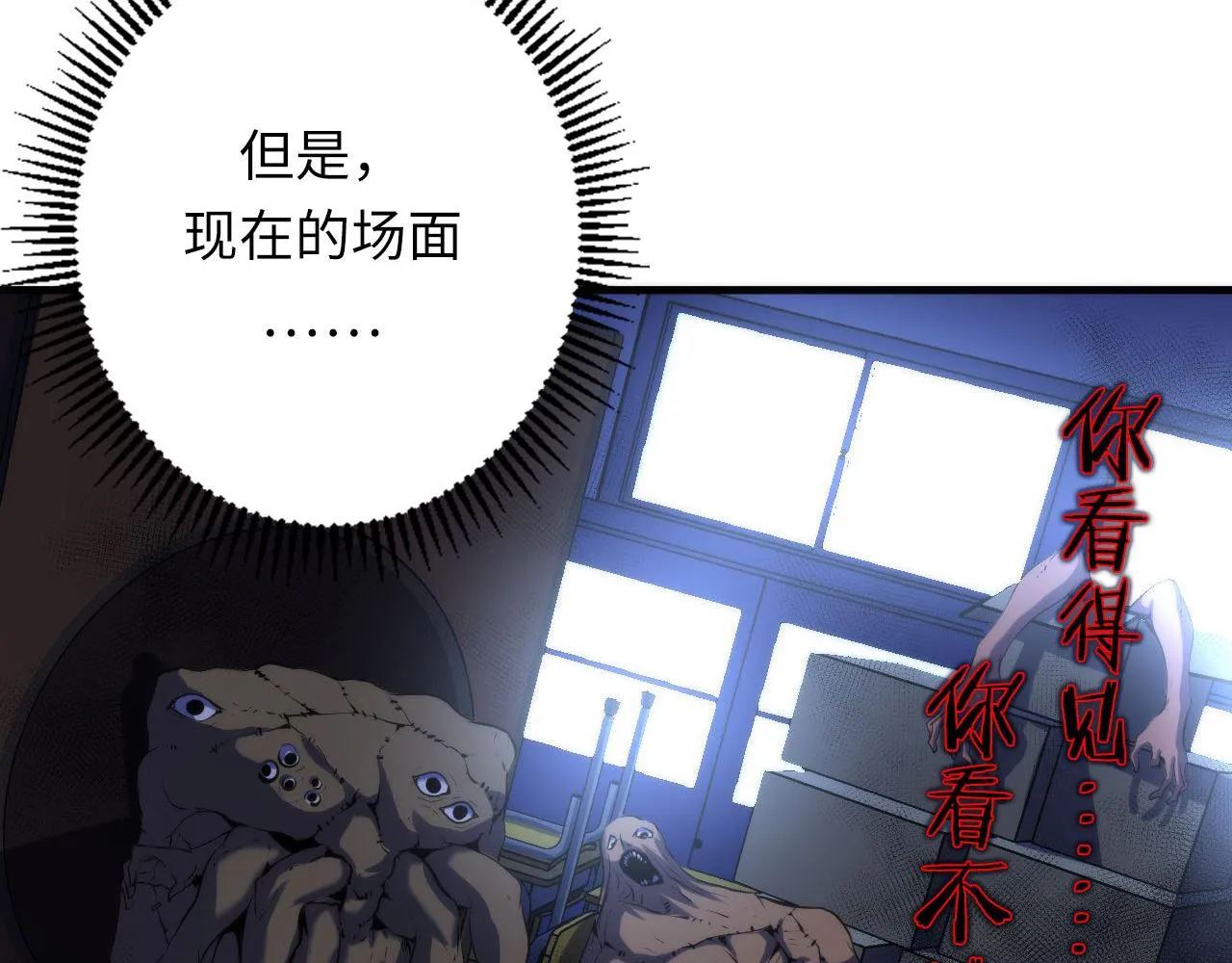 第142话老家具上的鬼神？ 第38页
