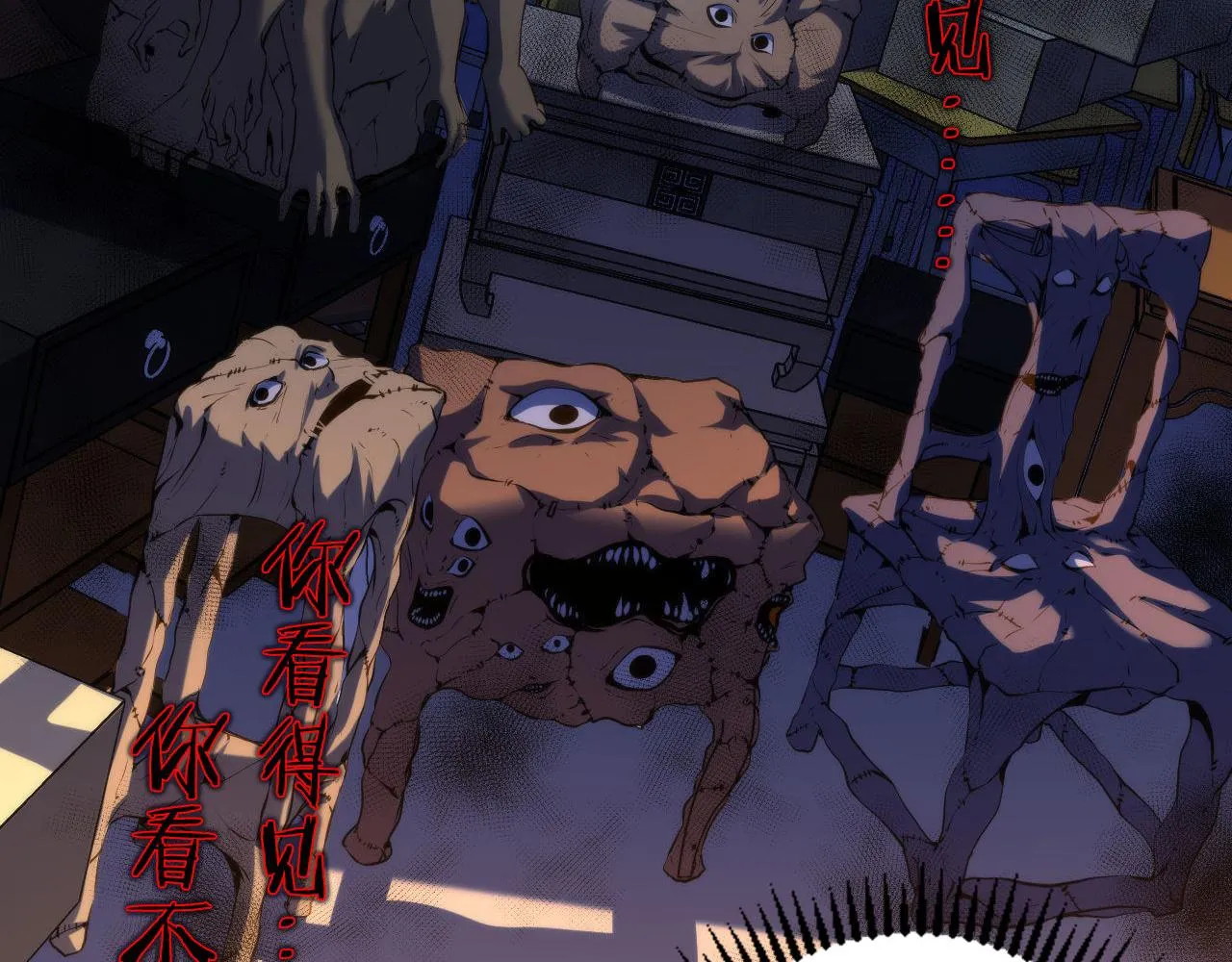 第142话老家具上的鬼神？ 第39页
