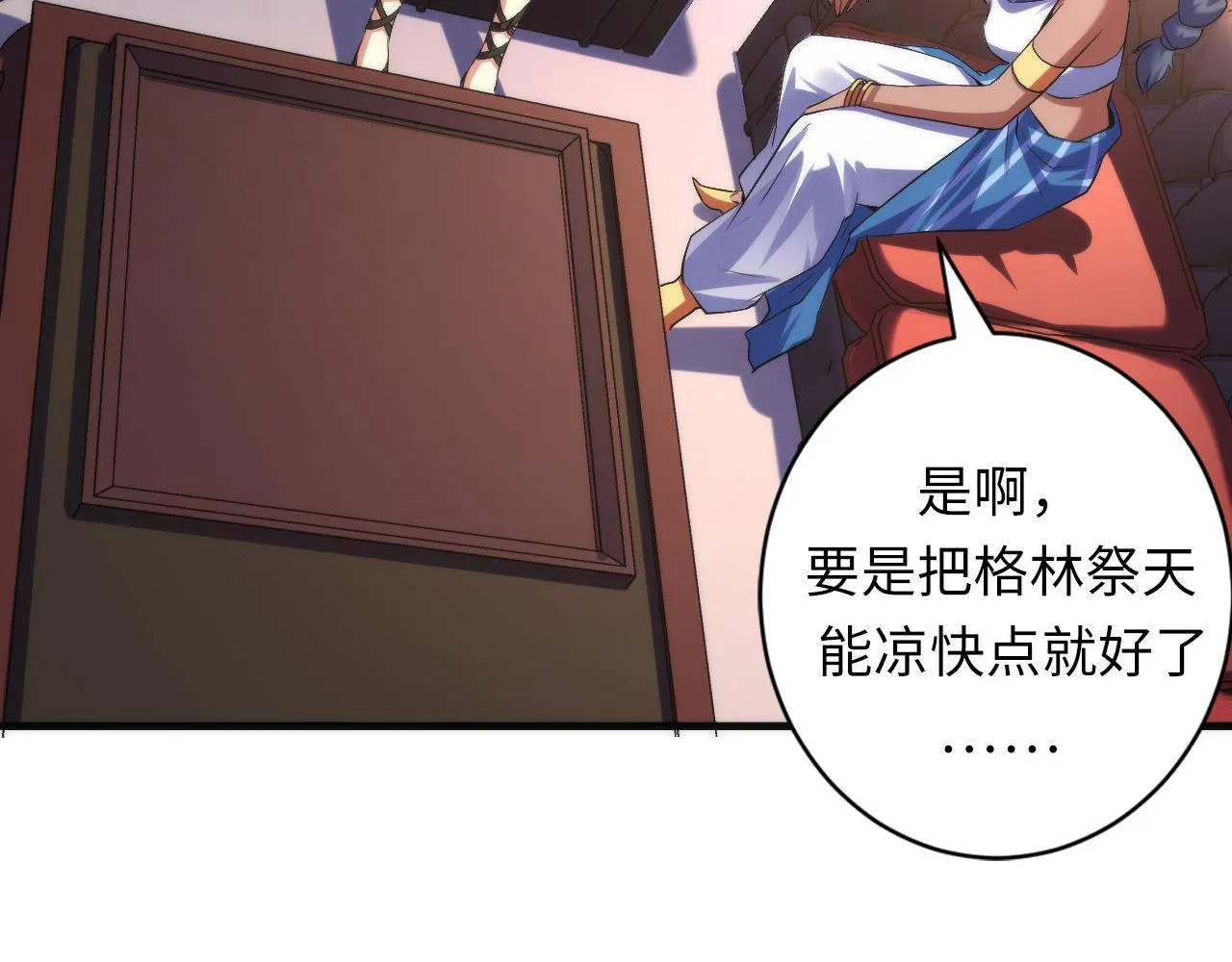 第142话老家具上的鬼神？ 第48页