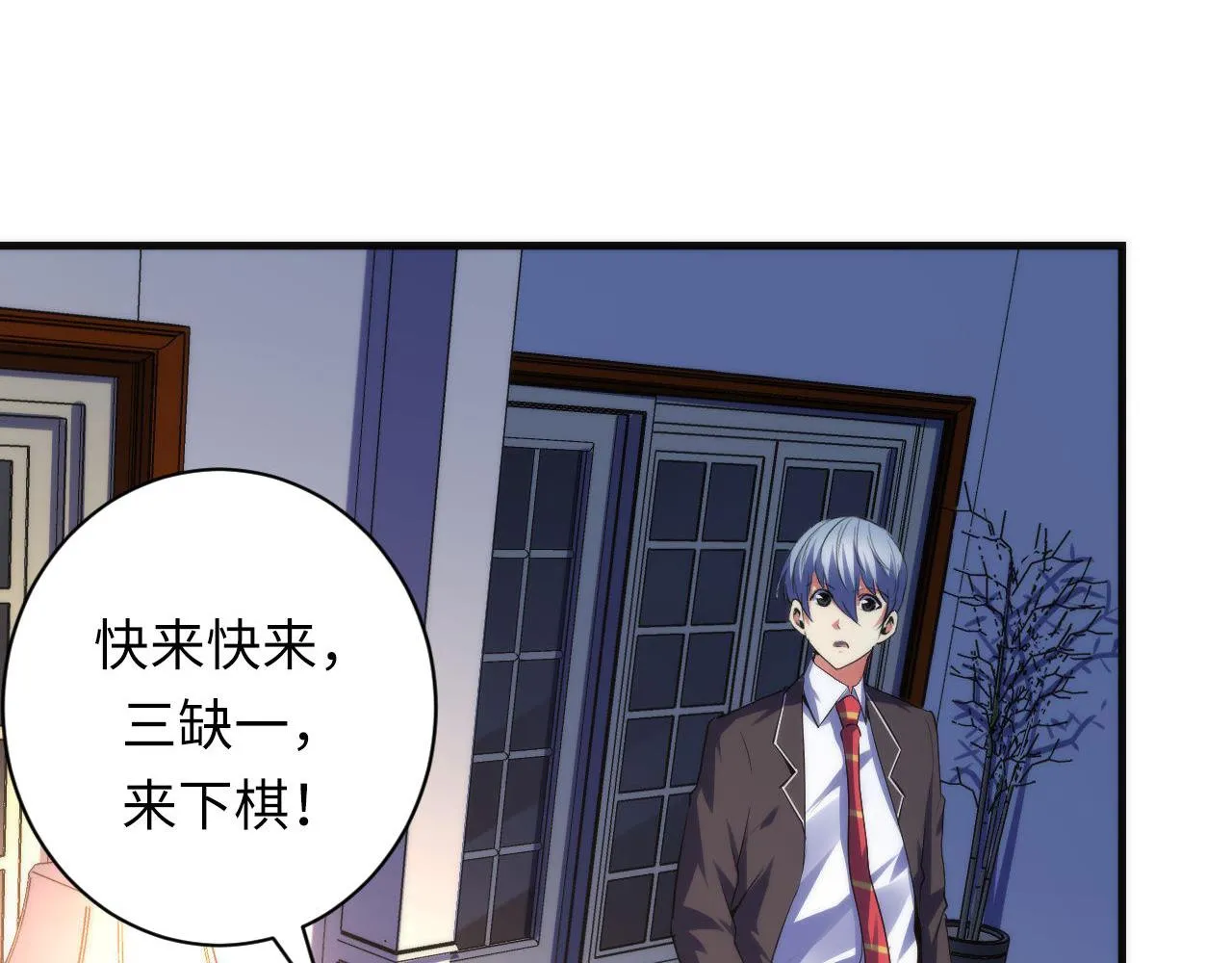 第142话老家具上的鬼神？ 第51页