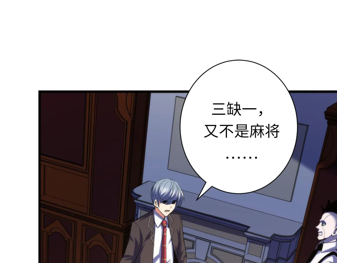 第142话老家具上的鬼神？ 第54页