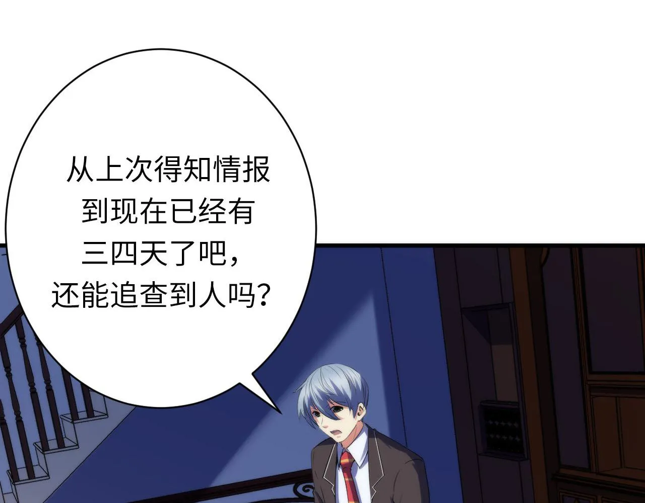 第142话老家具上的鬼神？ 第60页