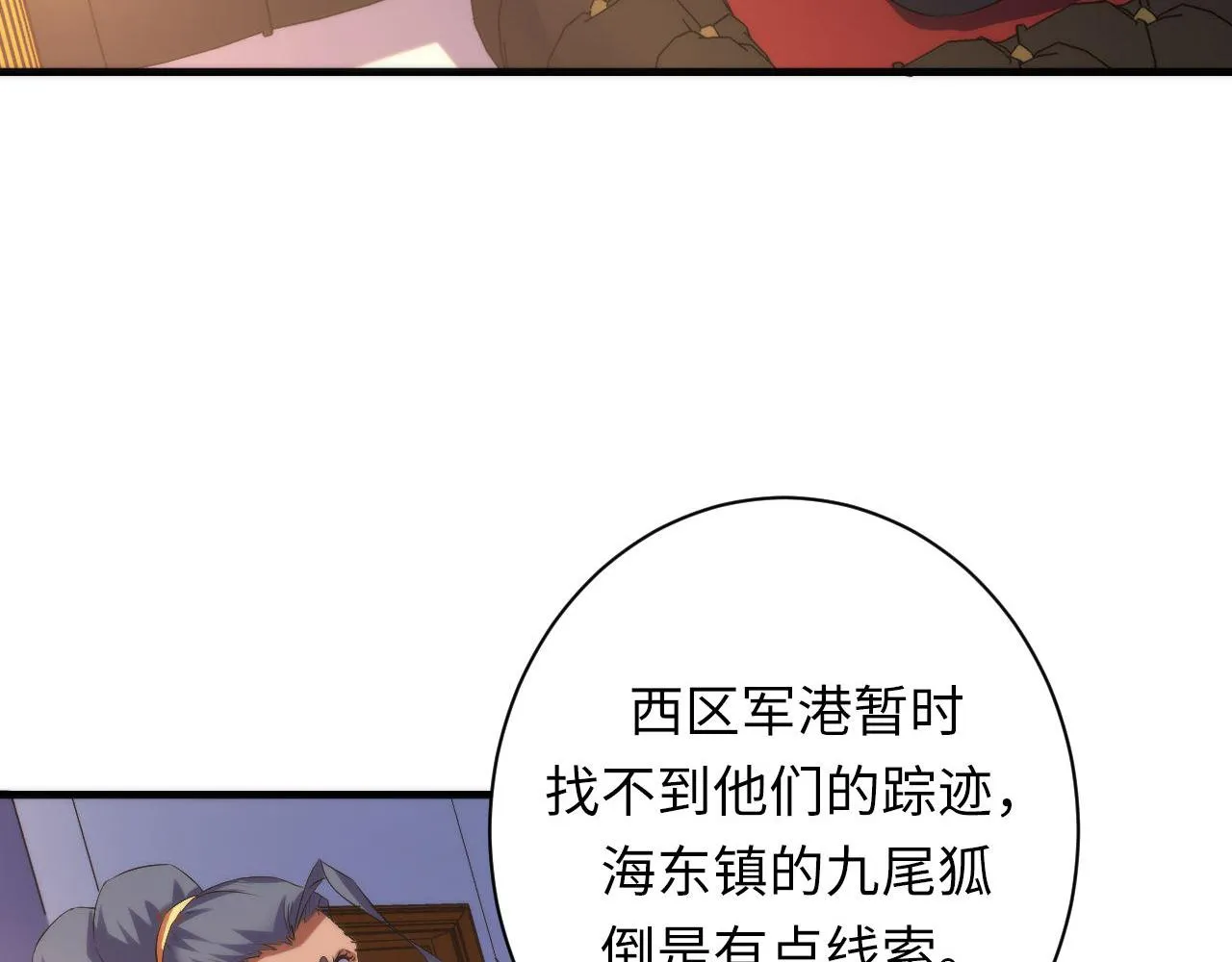第142话老家具上的鬼神？ 第62页