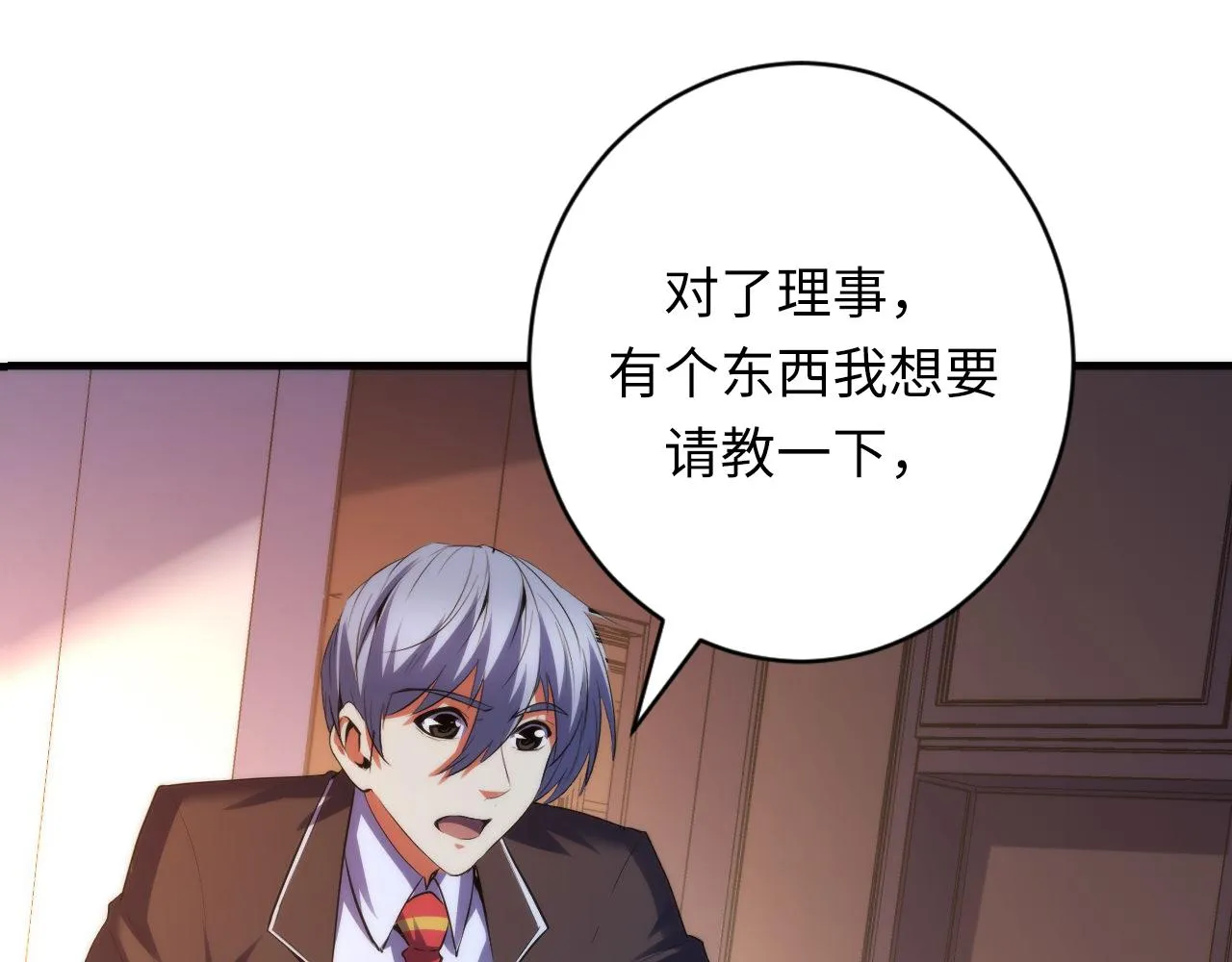 第142话老家具上的鬼神？ 第67页
