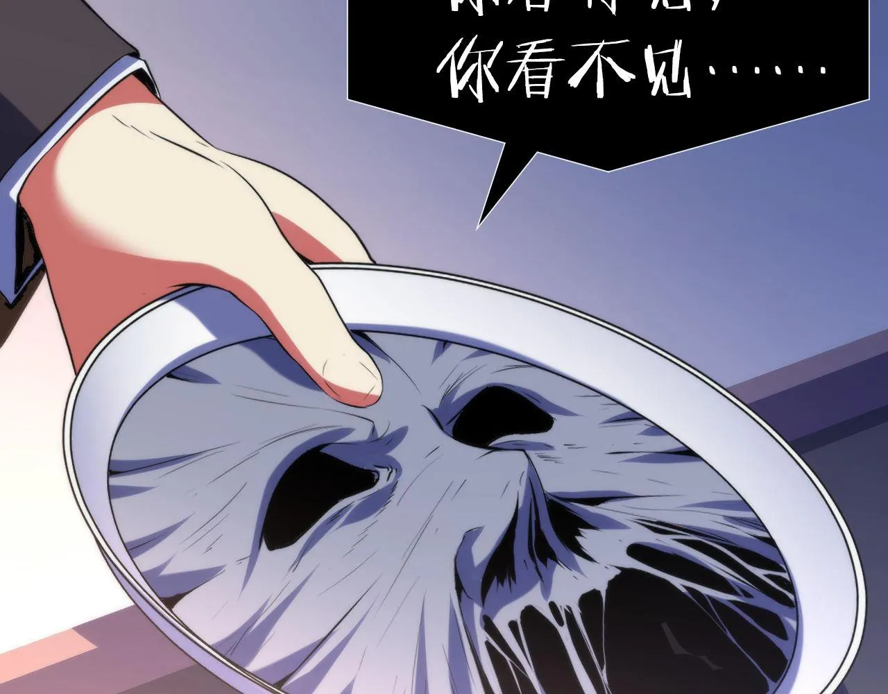 第142话老家具上的鬼神？ 第70页