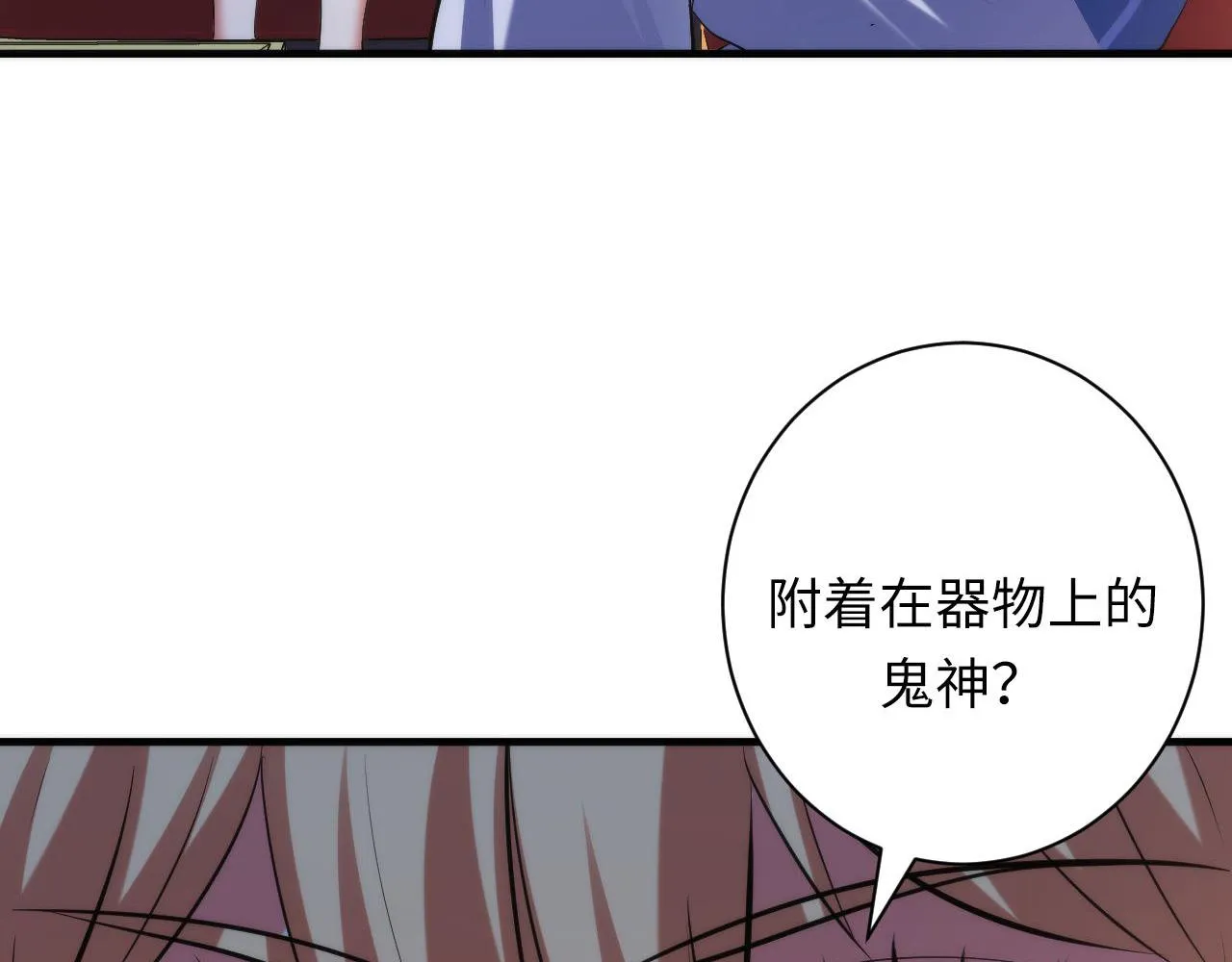 第142话老家具上的鬼神？ 第73页