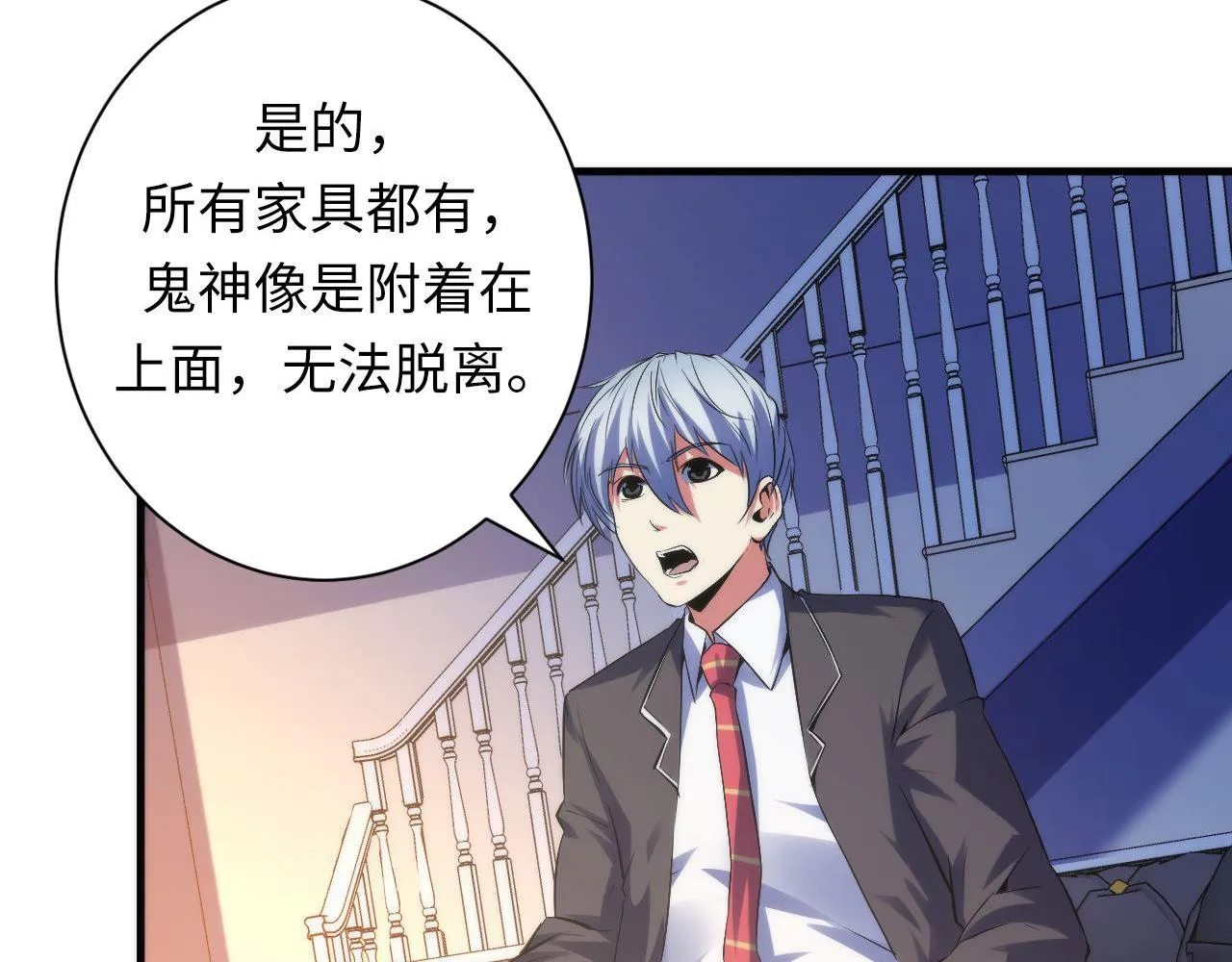 第142话老家具上的鬼神？ 第75页