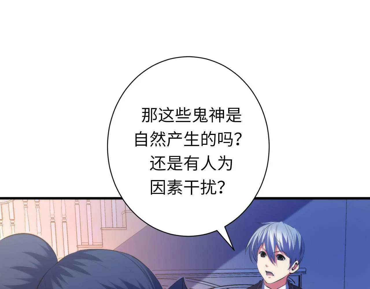 第142话老家具上的鬼神？ 第80页