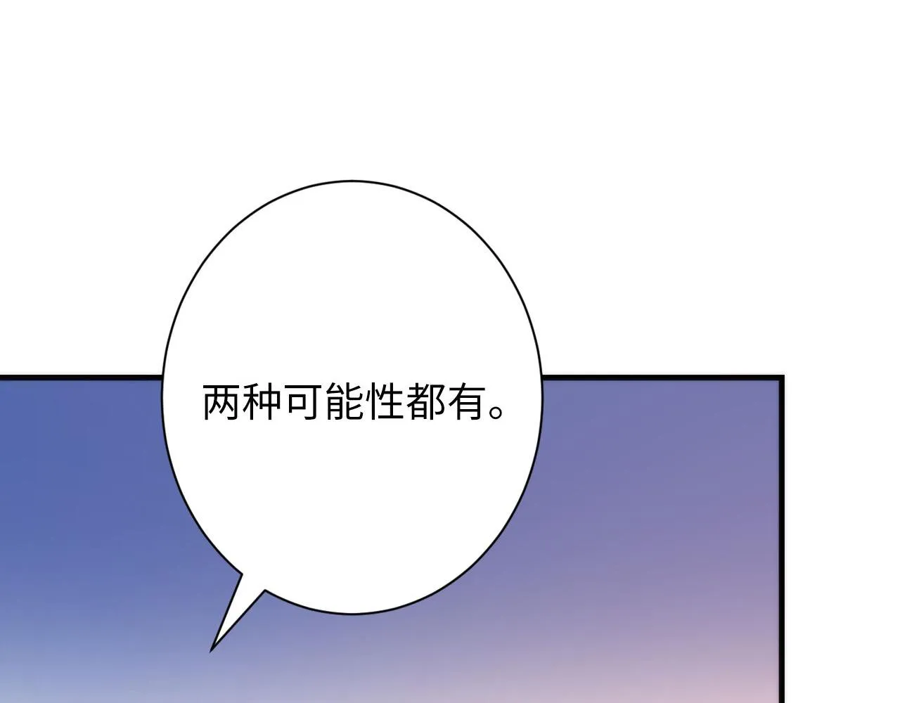 第142话老家具上的鬼神？ 第82页